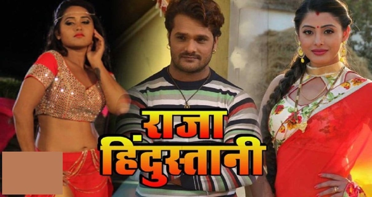 Raja Hindustani Bhojpuri Movie First Look, Official Trailer, Cast & Crew Details