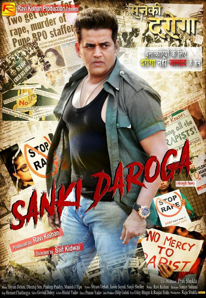Sanki Daroga Bhojpuri Movie First Look Poster