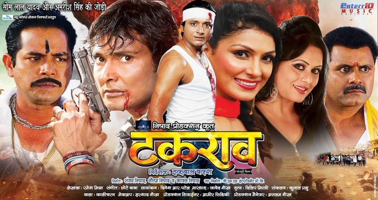 Takrao Bhojpuri Movie Poster