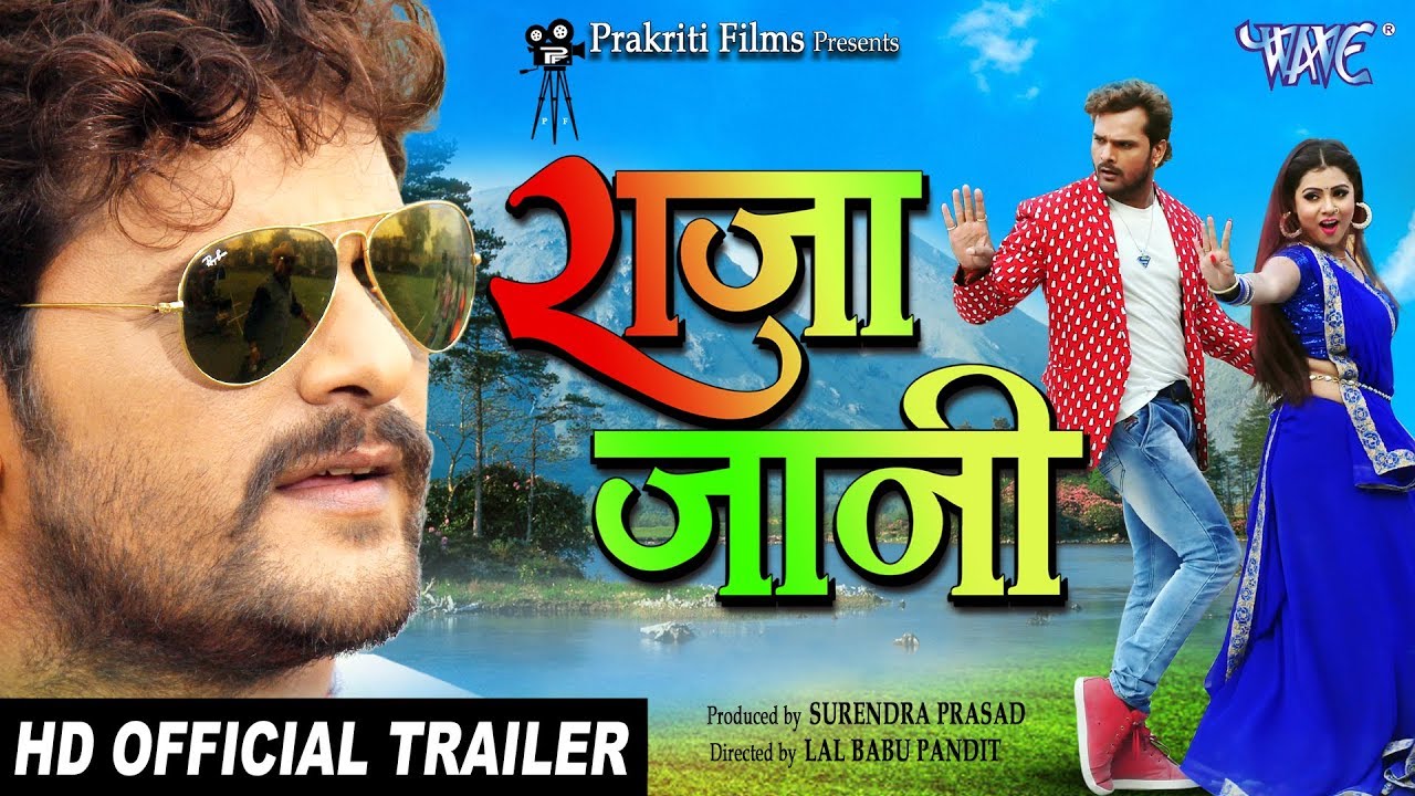 Raja Jani Bhojpuri Movie First Look, Official Trailer, Cast & Crew Details