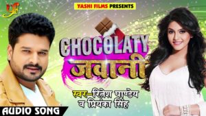 Chocolaty Jawani Mp3 - Ritesh Pandey