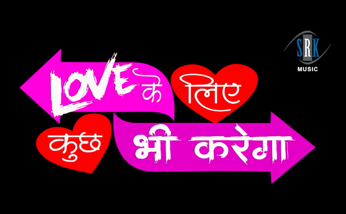 Love Ke Liye Kuchh Bhi Karega Poster