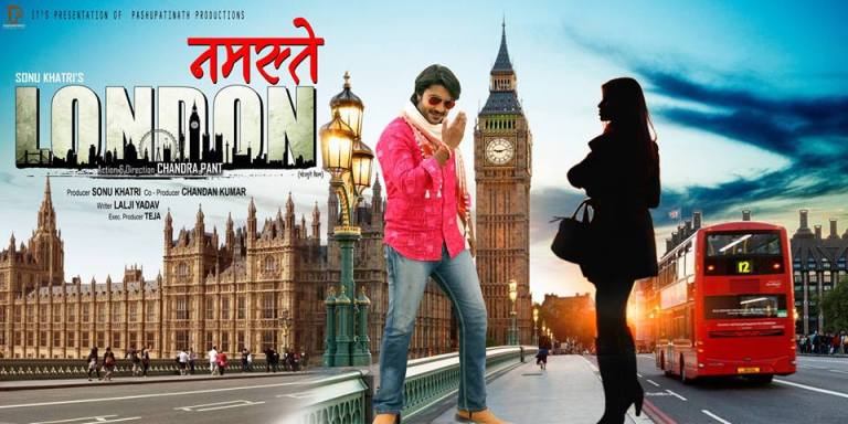 Namaste London Bhojpuri Movie First Look Poster