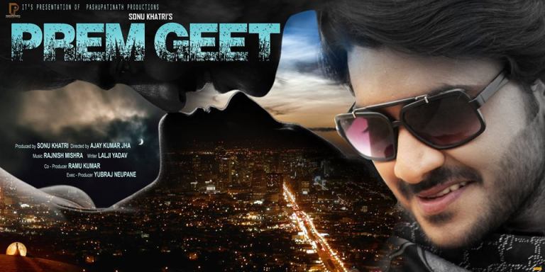 Prem Geet Bhojpuri Movie First Look Poster