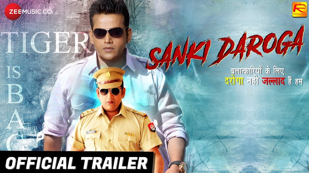 Sanki Daroga Bhojpuri Movie First Look, Official Trailer, Cast & Crew Details