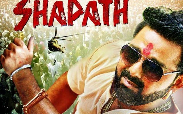 Shapath Bhojpuri Movie Poster