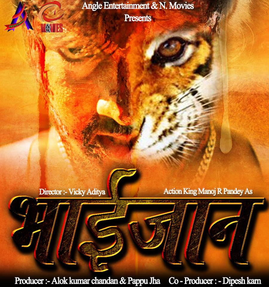 Bhaijaan Bhojpuri Movie First Look
