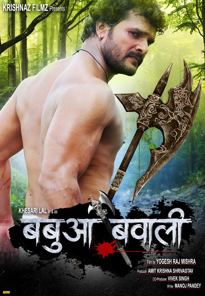 1st Poster of Babua Bawali
