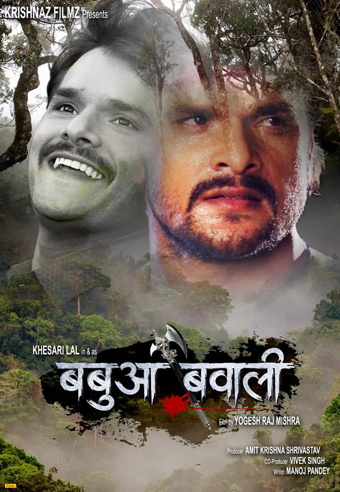3rd Poster of Babua Bawali