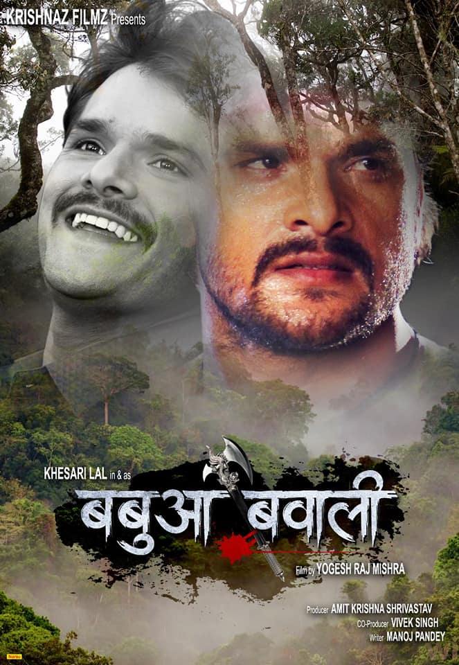 3rd Poster of Babua Bawali