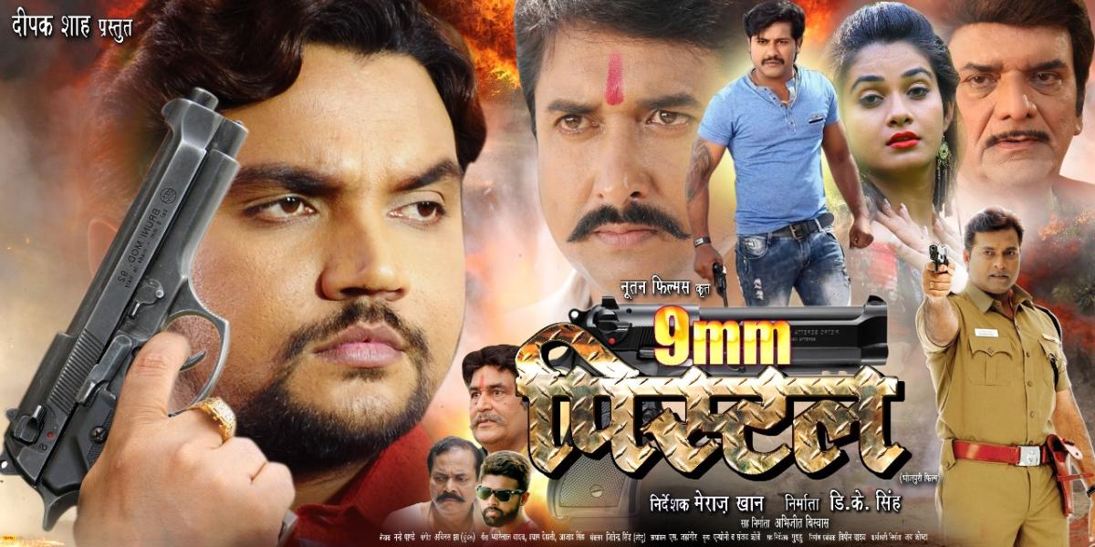 9mm Pistol Bhojpuri Movie Poster