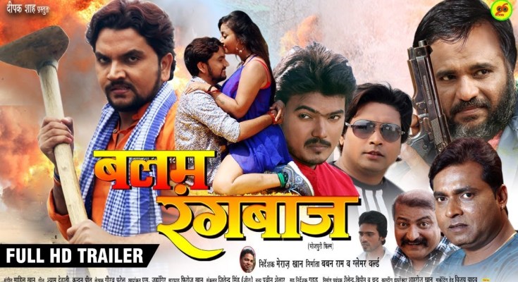 Balam Rangbaaz bhojpuri movie poster