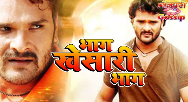 Bhag Khesari Bhag Bhojpuri Movie Poster