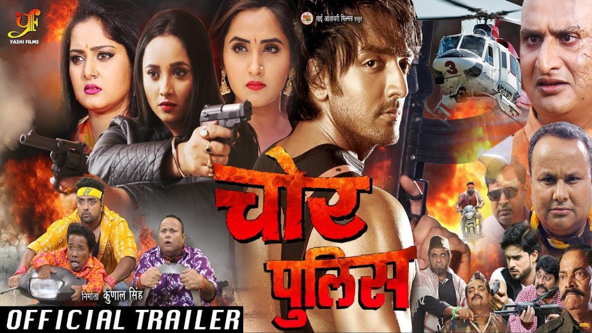 Chor Police Bhojpuri Movie Poster, Trailer, Cast & Crew Details