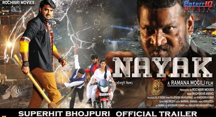 Nayak-Bhojpuri-Movie-First Look