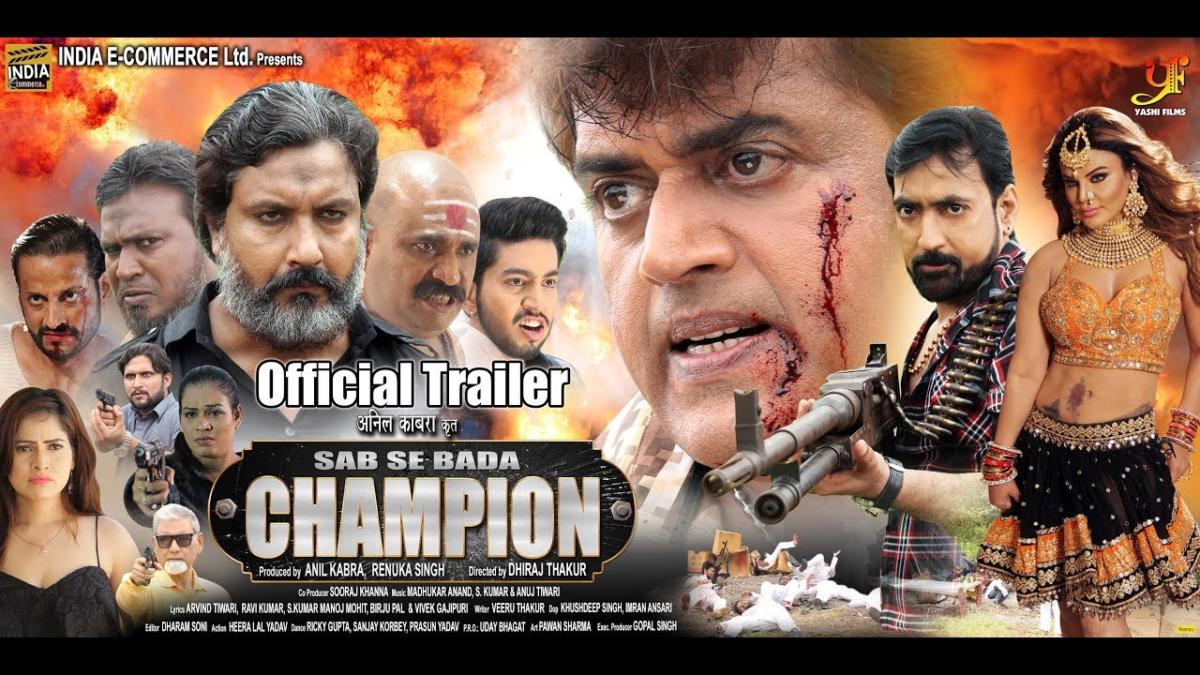 Sabse Bada Champion Bhojpuri Movie Poster, Trailer, Cast & Crew Details