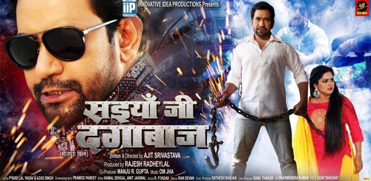 Saiyaan Ji Dagabaaz Bhojpuri Movie Poster, Trailer, Cast & Crew Details