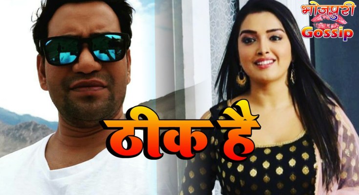 Thik Hai Bhojpuri Movie Poster, Trailer, Cast & Crew Details