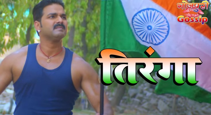 Tiranga Bhojpuri Movie Poster