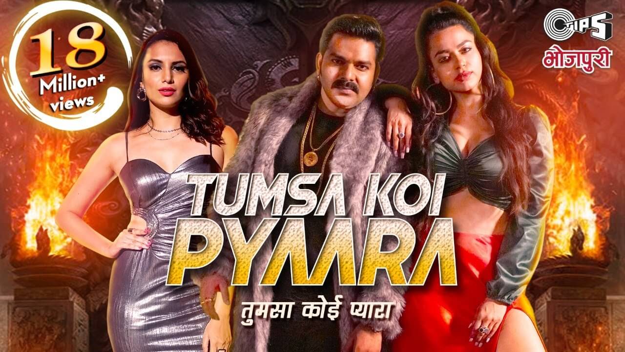 तुमसा कोई प्यार – Tumsa Koi Pyaara Bhojpuri Video Song By Pawan Singh & Priyanka Singh
