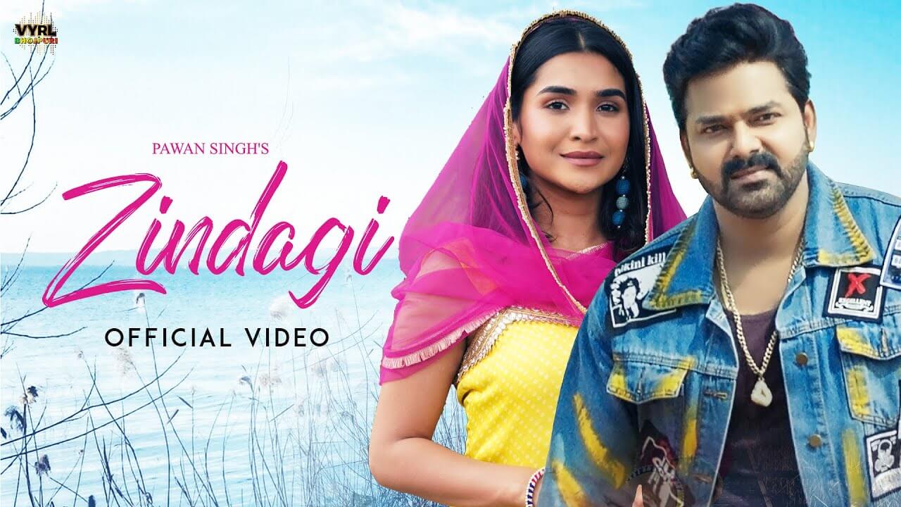 जिंदगी Zindagi Pawan Singh and Renuka Panwar New Bhojpuri Video Song