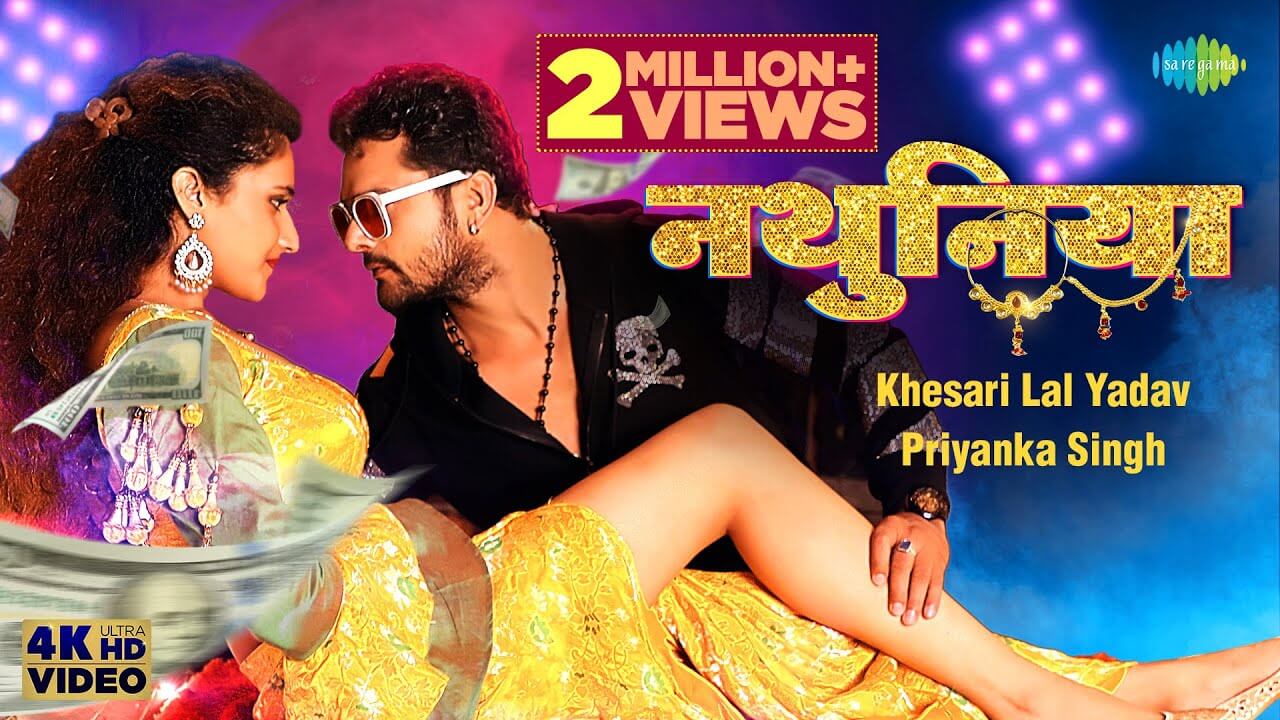 Nathuniya Khesari Lal Yadav - Bhojpuri Gallery Nathuniya Khesari Lal Yadav - Bhojpuri Gallery