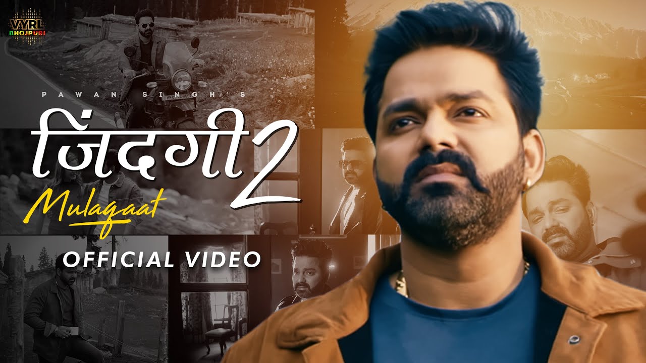 जिन्दगी 2 | Zindagi 2 by Pawan Singh | 2022 Latest Pawan Singh Hindi Song