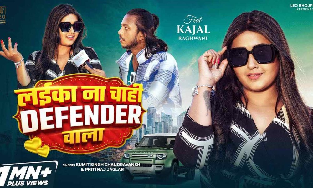 Laika Na Chahi Defender Wala | Sumit Singh Chandravanshi, Kajal Raghwani