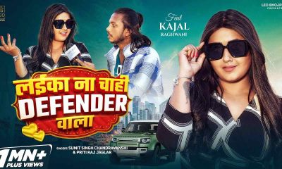 Laika Na Chahi Defender Wala | Sumit Singh Chandravanshi, Kajal Raghwani