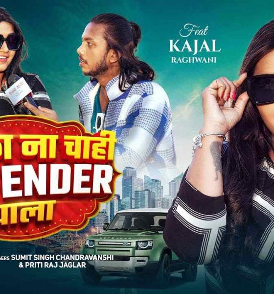 Laika Na Chahi Defender Wala | Sumit Singh Chandravanshi, Kajal Raghwani