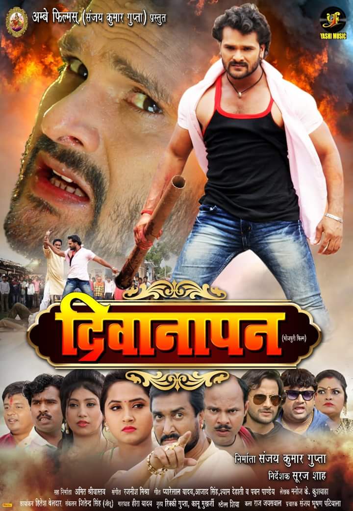 Deewanapan Bhojpuri Movie HD Wallpapers - Bhojpuri Gallery