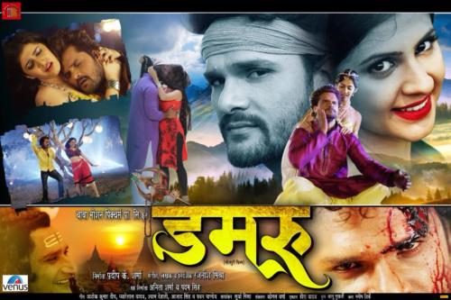 Damru Bhojpuri Movie Wallpapers (8)