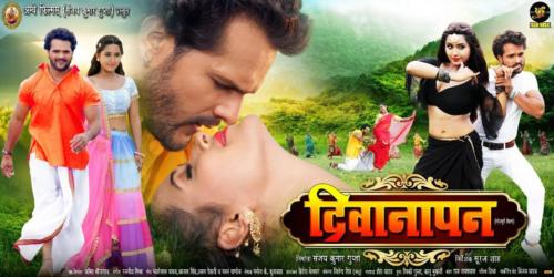Deewanapan Bhojpuri Movie HD Wallpapers (1)