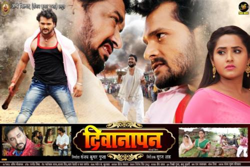 Deewanapan Bhojpuri Movie HD Wallpapers (2)