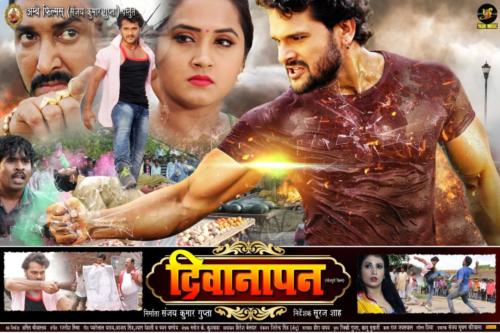 Deewanapan Bhojpuri Movie HD Wallpapers (4)