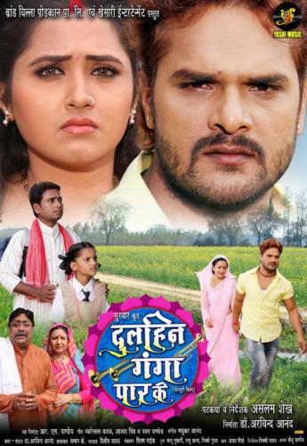 Dulhin Ganga Paar Ke Poster (3)