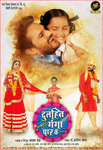 Dulhin Ganga Paar Ke Poster (6)