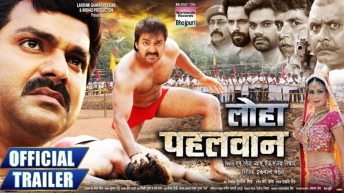 Loha Pahalwan Bhojpuri Movie HD Wallpapers (8)