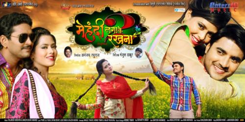 Mehandi Lagake Rakhna 2 Poster (2)